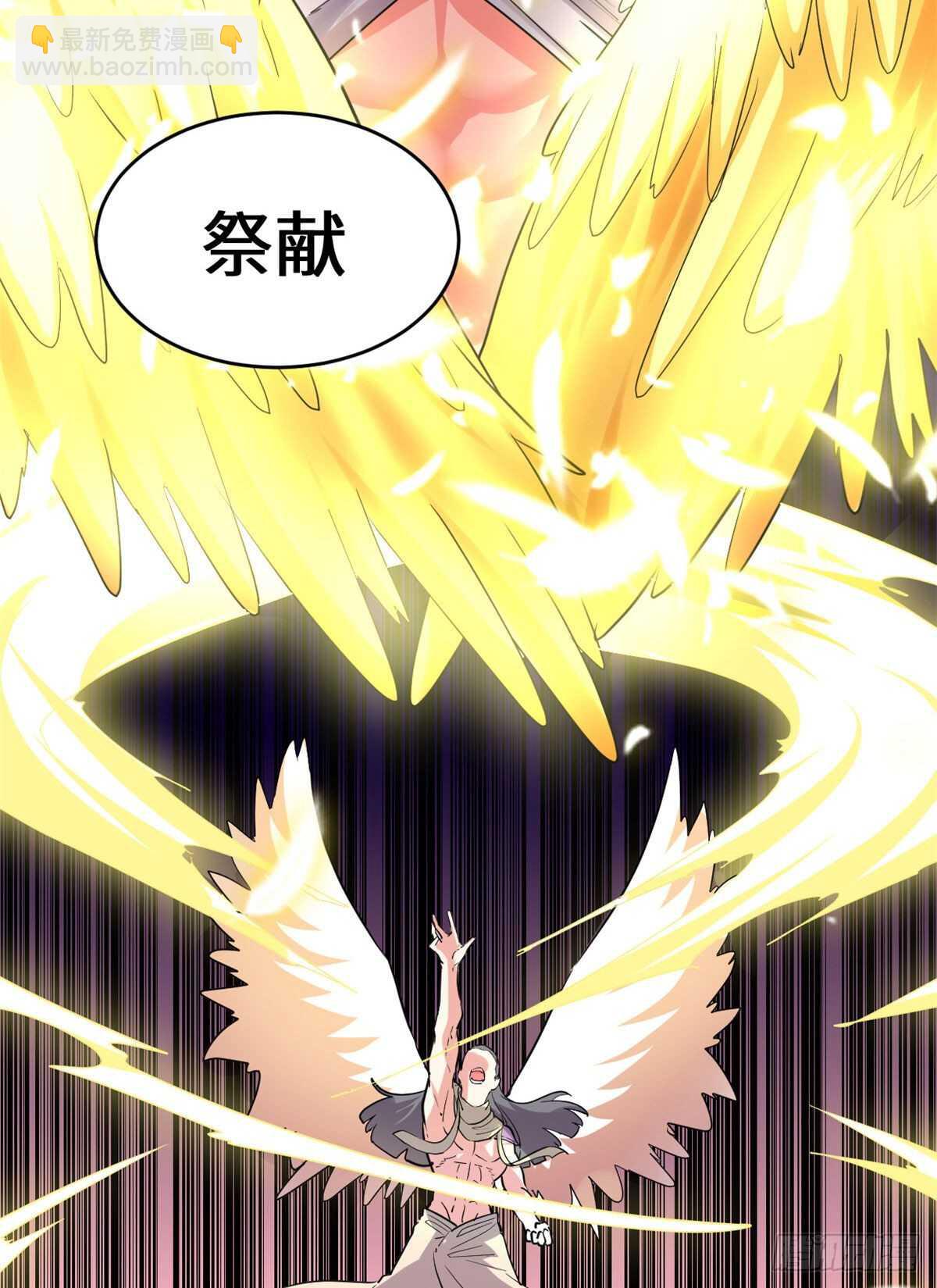 🍘我修的可能是假仙 第141话 安林，炸没了？！ 第9页