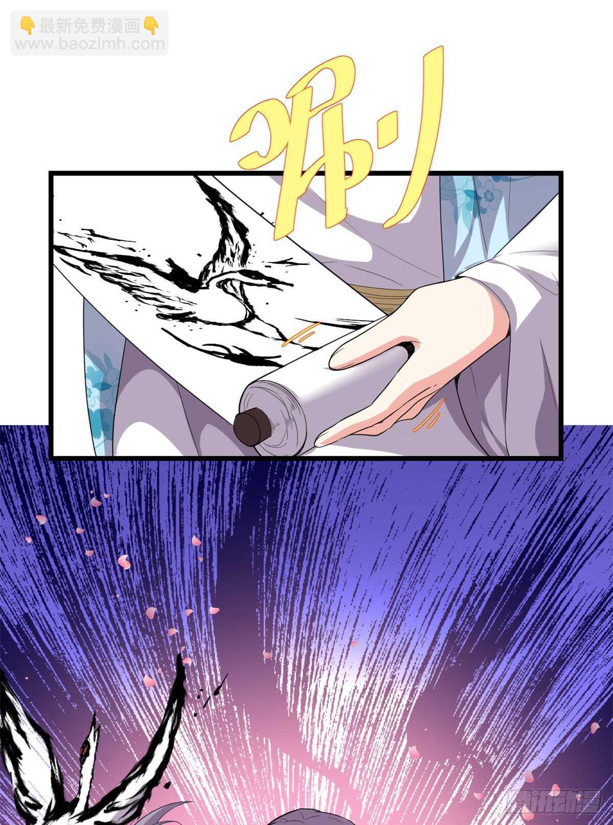 🍘我修的可能是假仙 第143话 天羽大人，秒啊！ 第13页