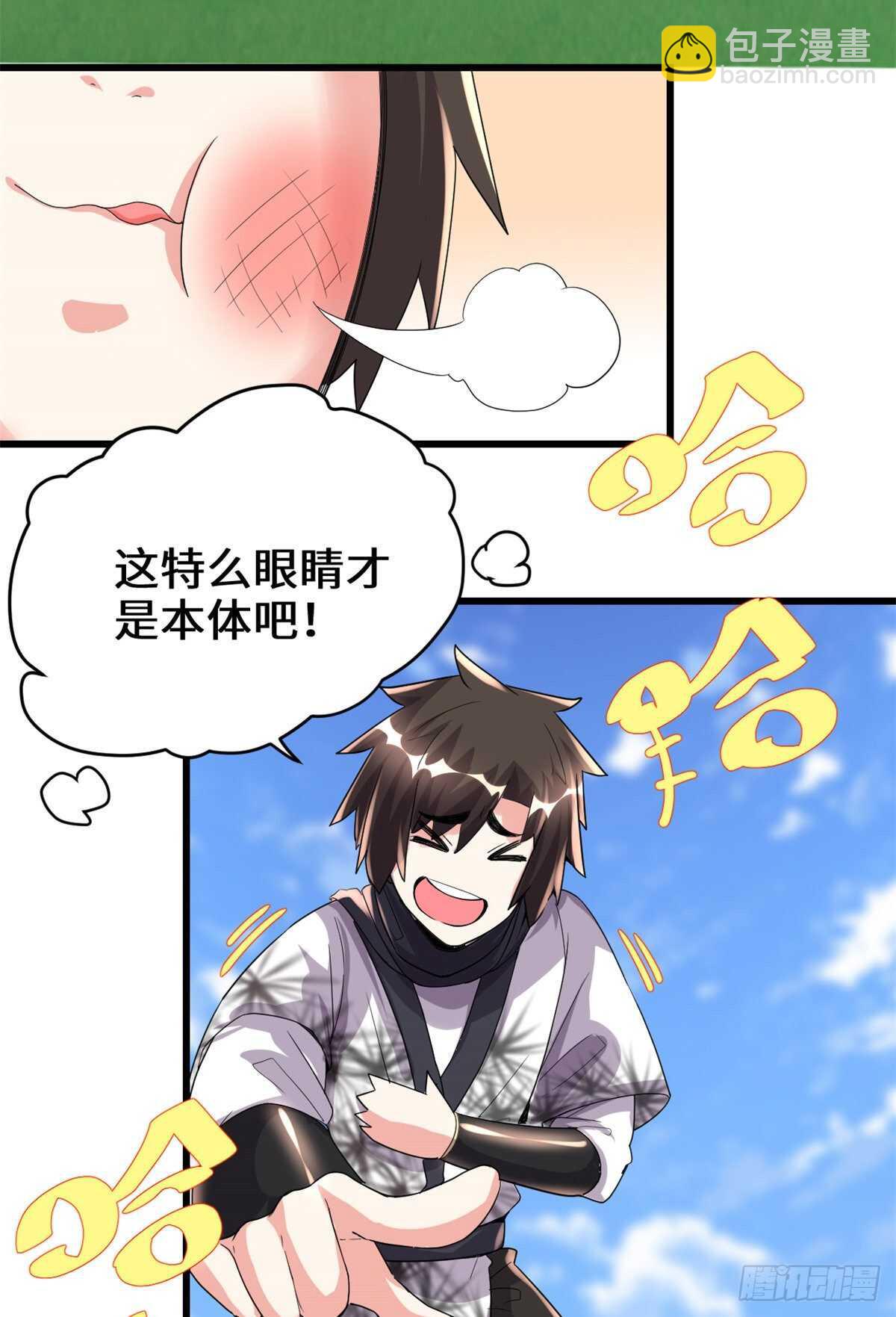 🍘我修的可能是假仙 第143话 天羽大人，秒啊！ 第19页