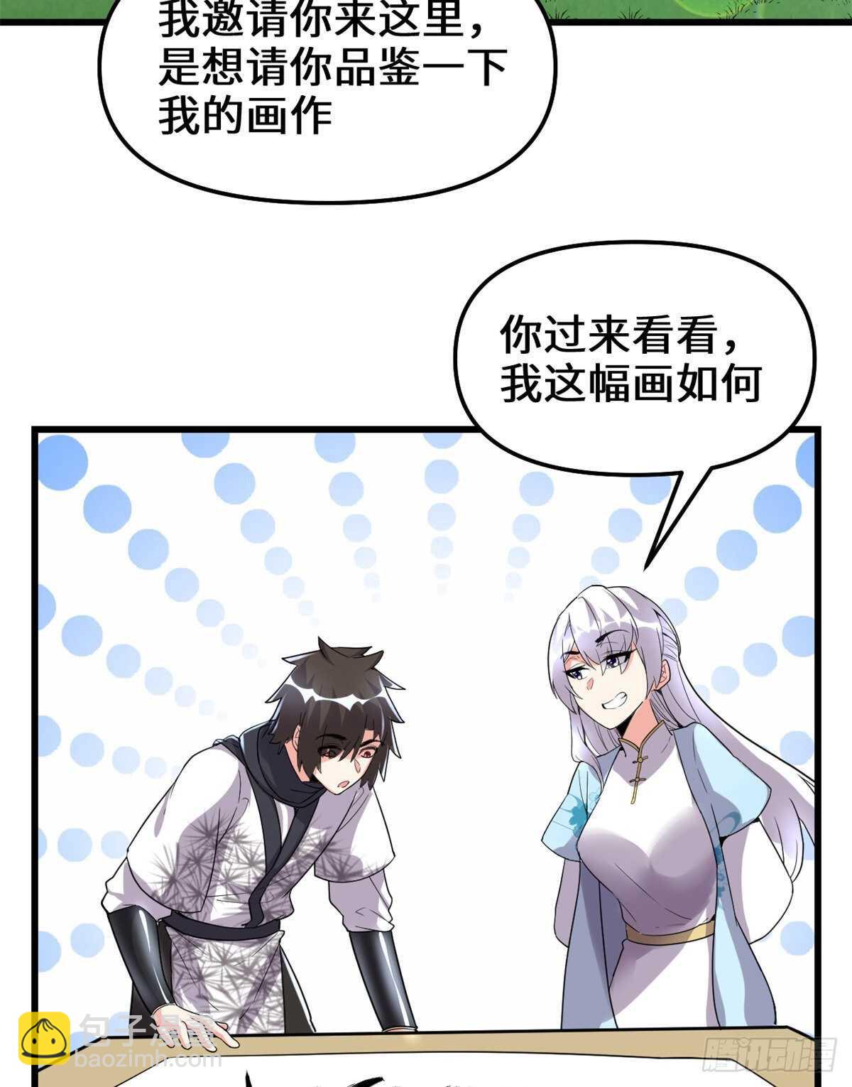 🍘我修的可能是假仙 第143话 天羽大人，秒啊！ 第5页