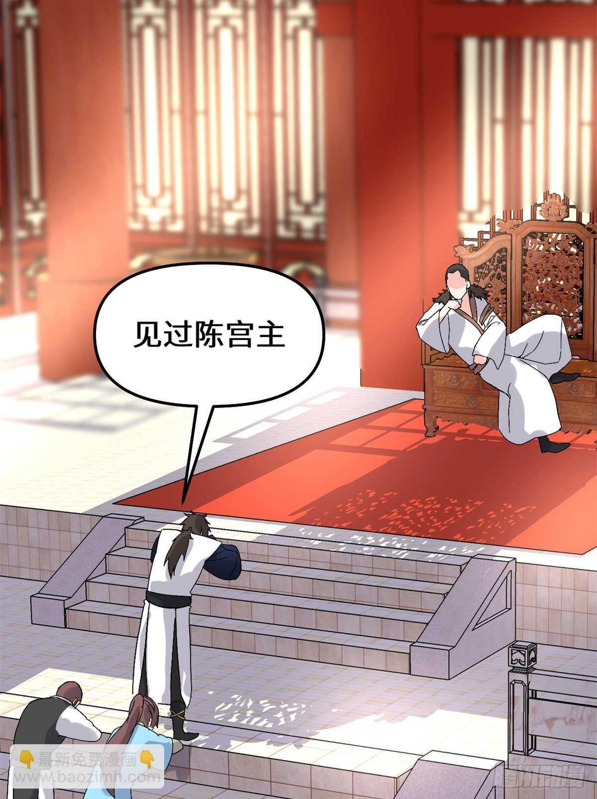 🍘我修的可能是假仙 第145话 云天宫爆炸 第13页