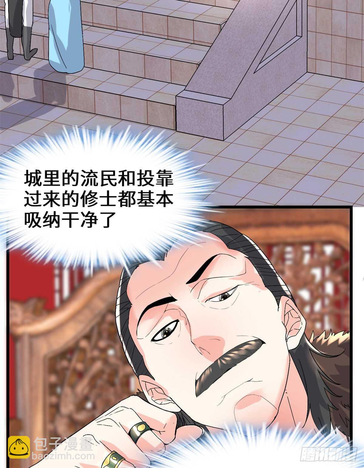 🍘我修的可能是假仙 第145话 云天宫爆炸 第14页