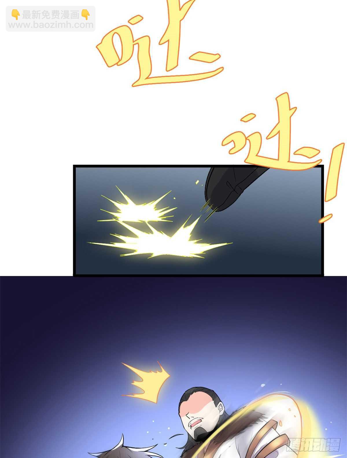 🍘我修的可能是假仙 第145话 云天宫爆炸 第20页