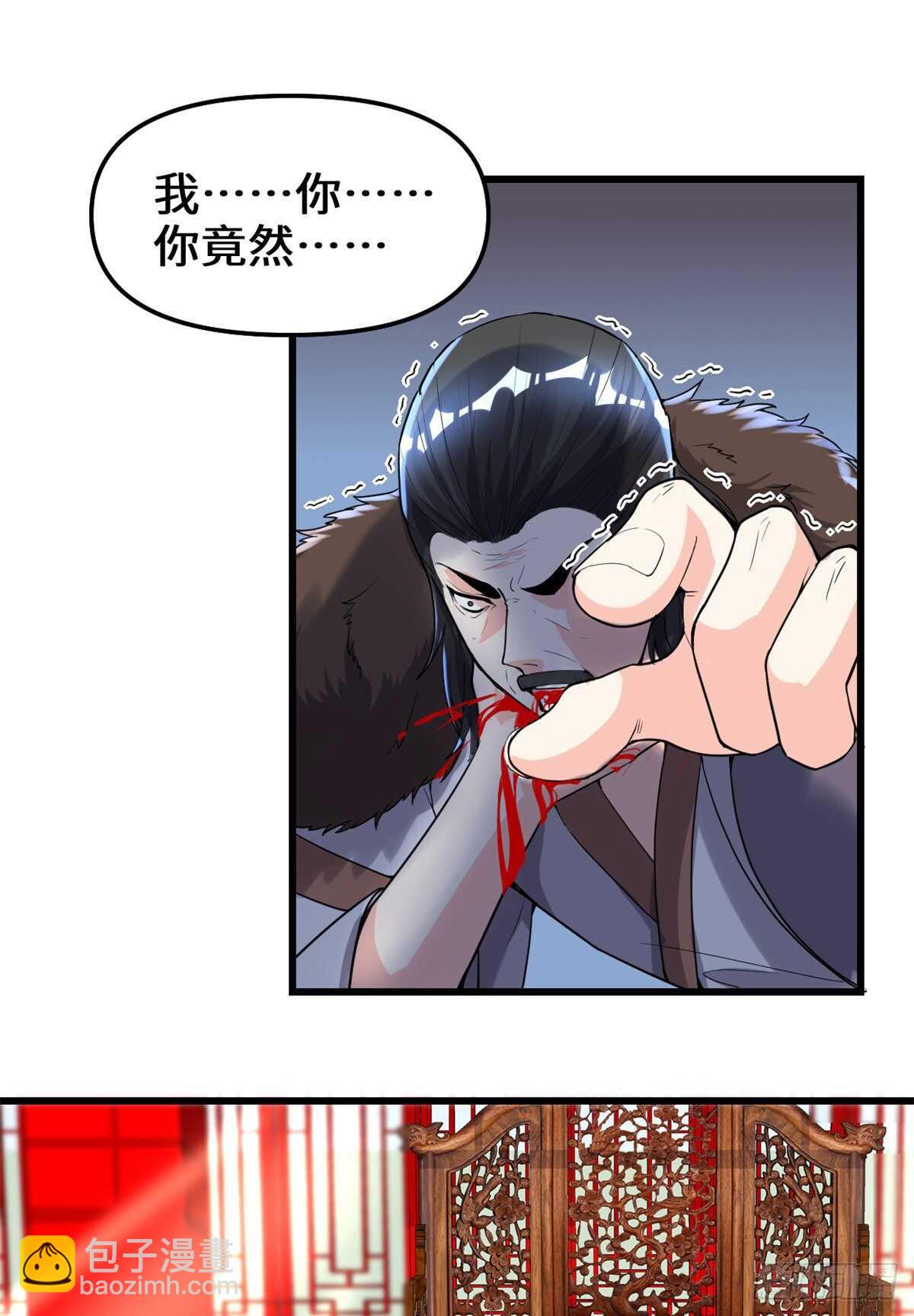 🍘我修的可能是假仙 第145话 云天宫爆炸 第22页