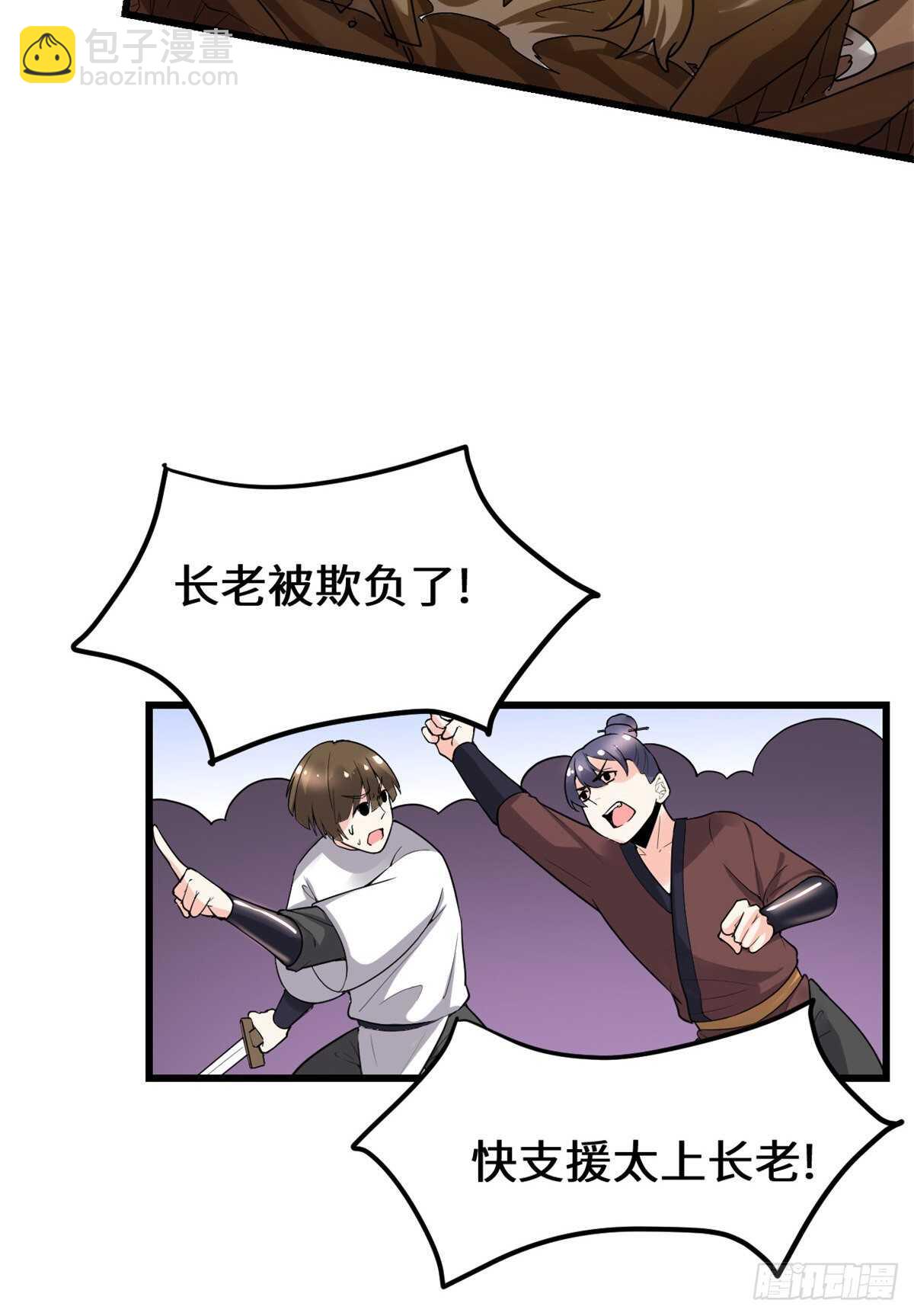 🍘我修的可能是假仙 第145话 云天宫爆炸 第31页