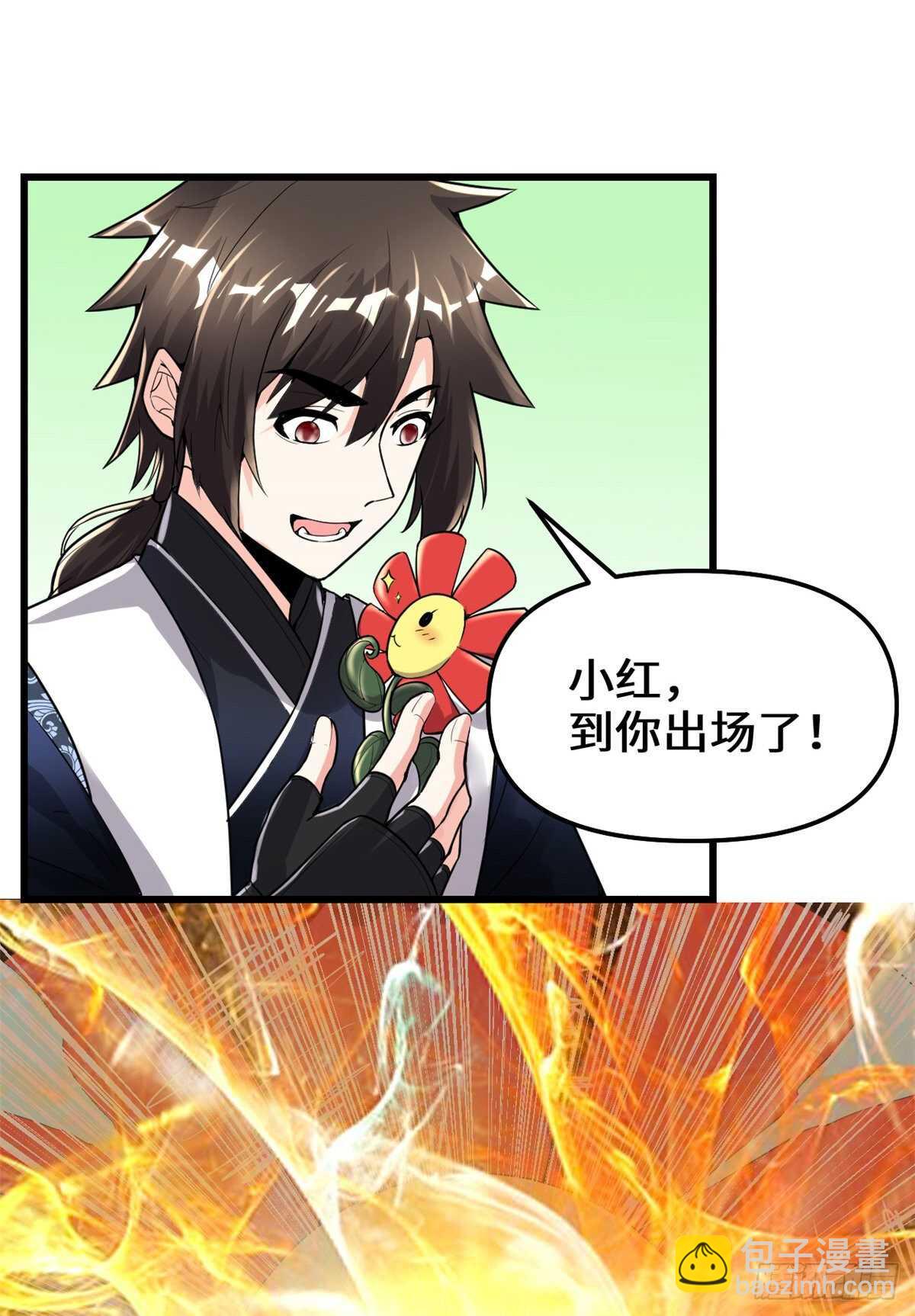 🍘我修的可能是假仙 第145话 云天宫爆炸 第32页