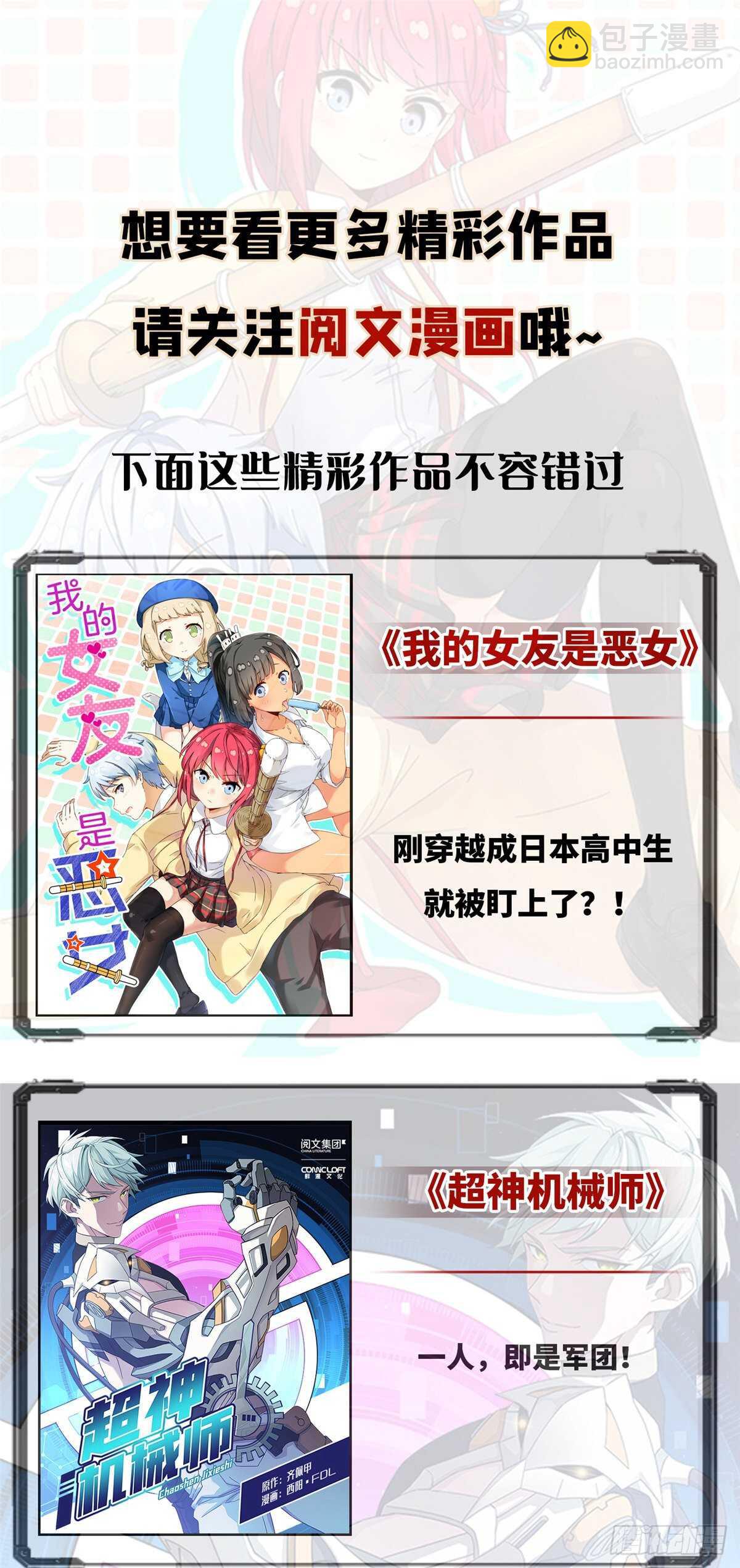 🍘我修的可能是假仙 第145话 云天宫爆炸 第46页