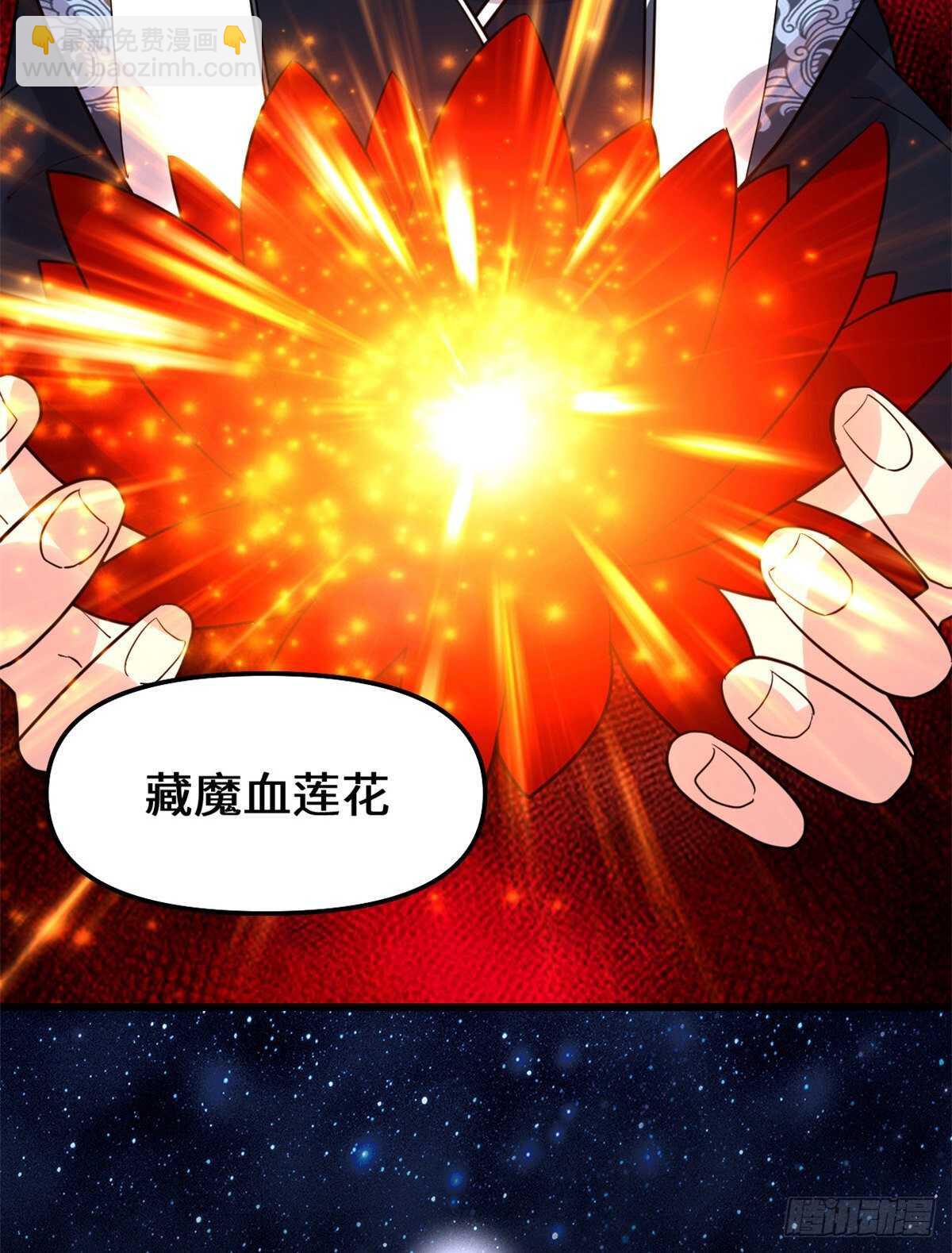 🍘我修的可能是假仙 第147话 一颗核弹 第11页