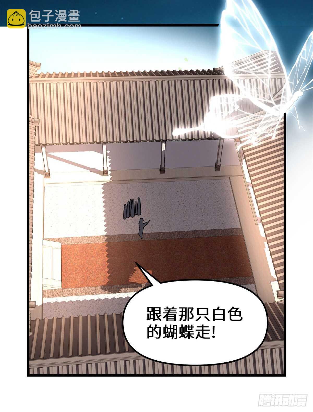 🍘我修的可能是假仙 第147话 一颗核弹 第15页