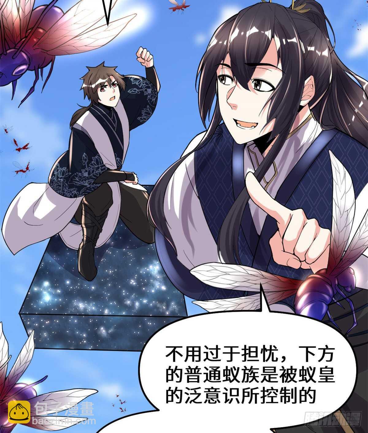 🍘我修的可能是假仙 第147话 一颗核弹 第19页