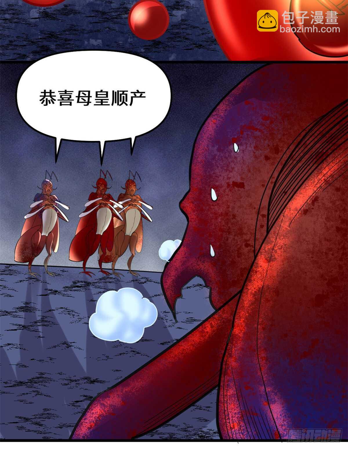 🍘我修的可能是假仙 第147话 一颗核弹 第26页