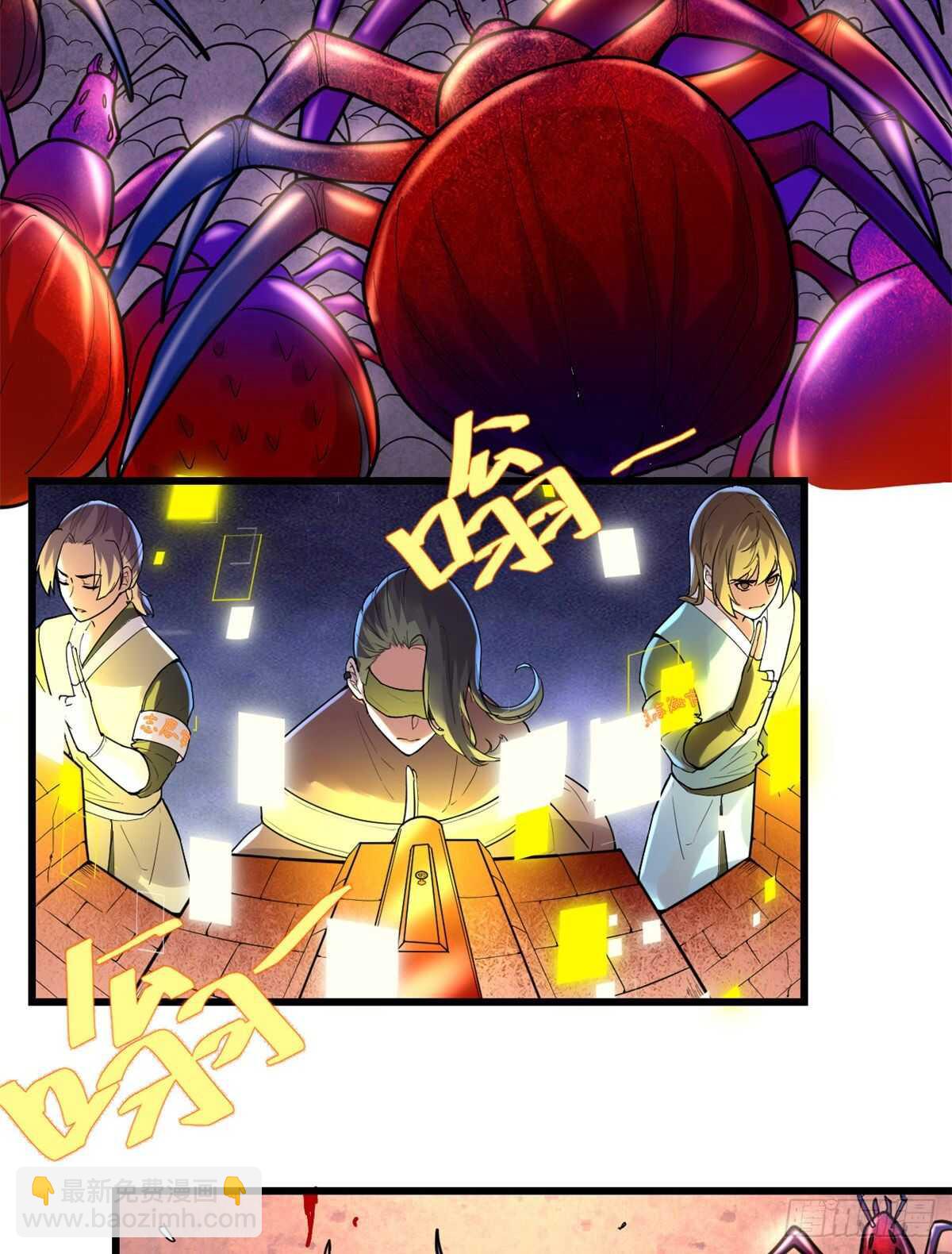 🍘我修的可能是假仙 第147话 一颗核弹 第3页