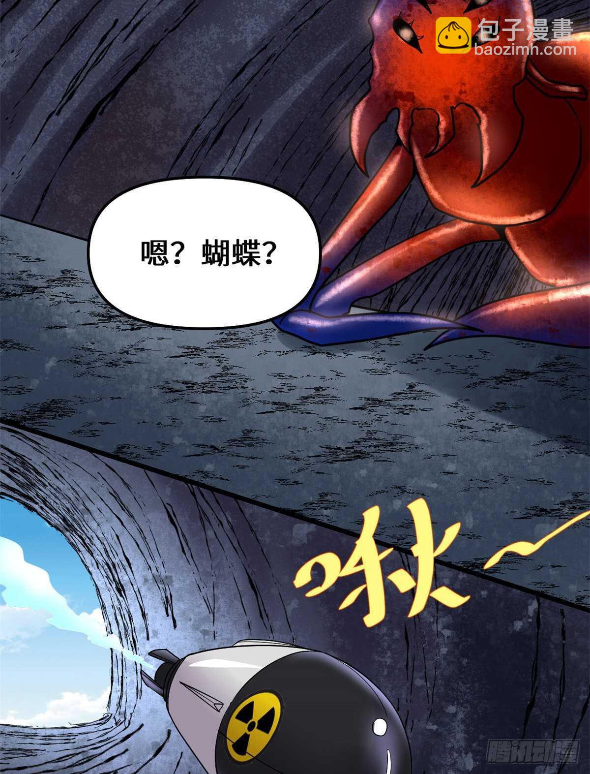 🍘我修的可能是假仙 第147话 一颗核弹 第30页