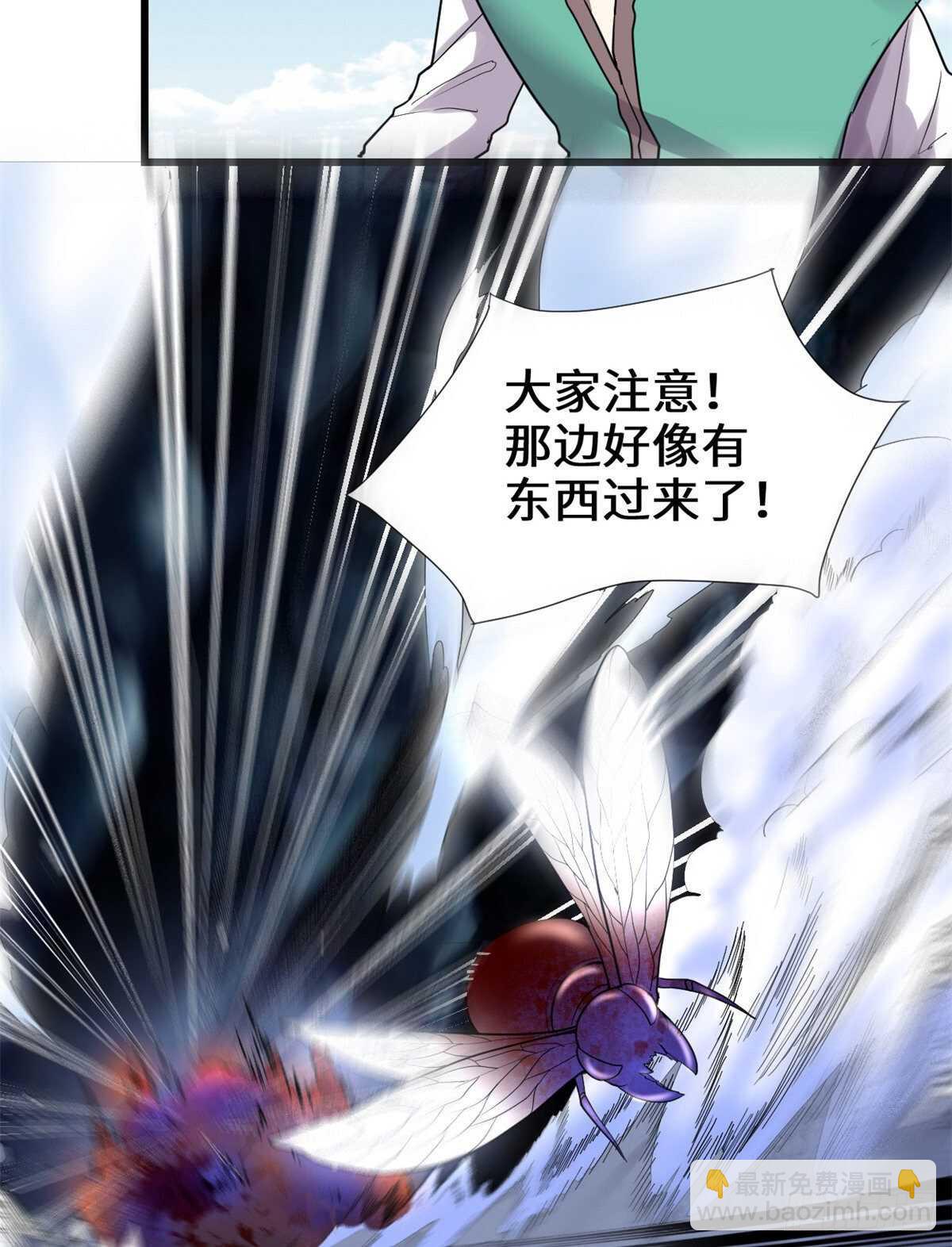 🍘我修的可能是假仙 第147话 一颗核弹 第37页