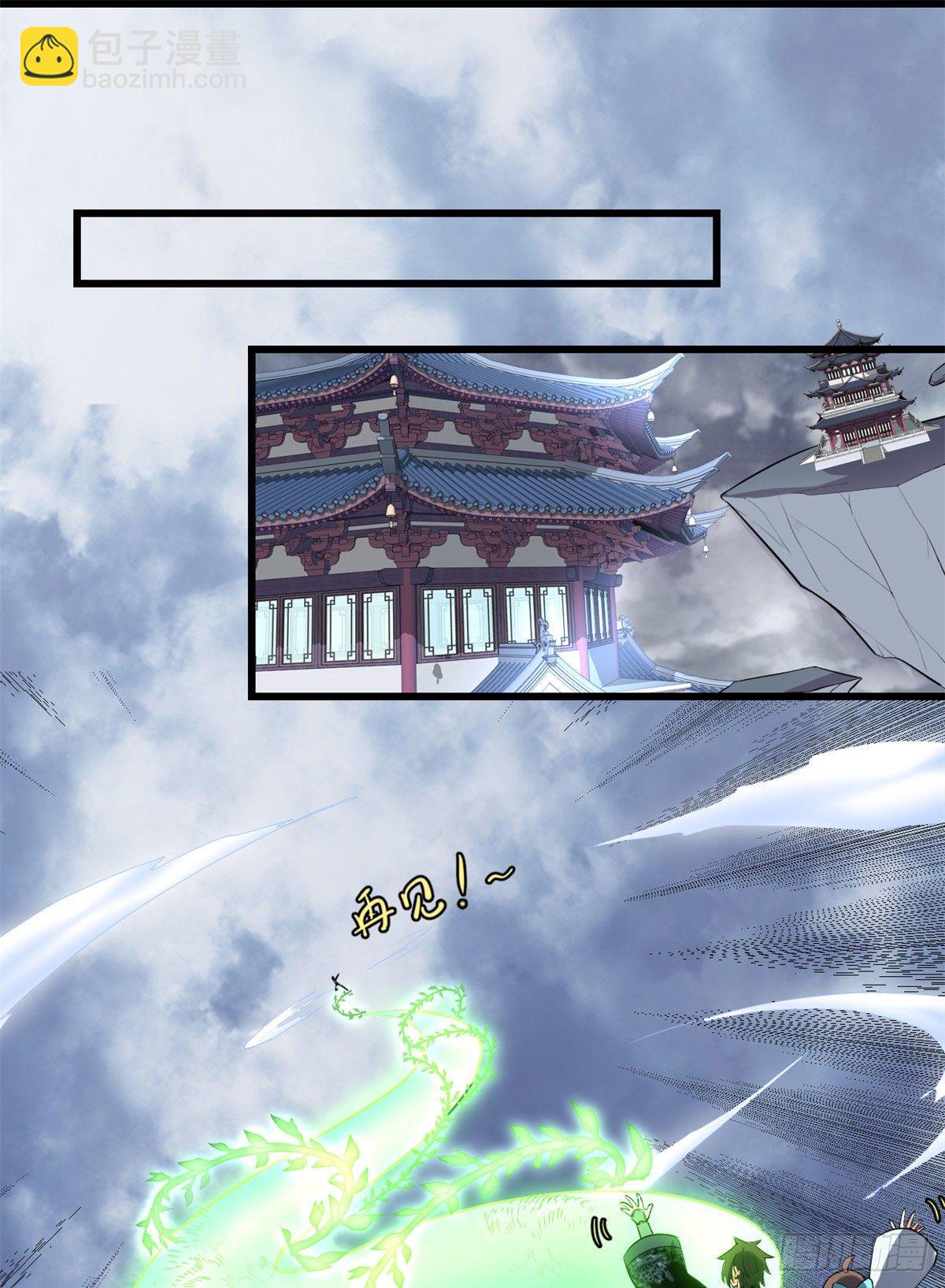 🍘我修的可能是假仙 第153话 打爽我！ 第17页