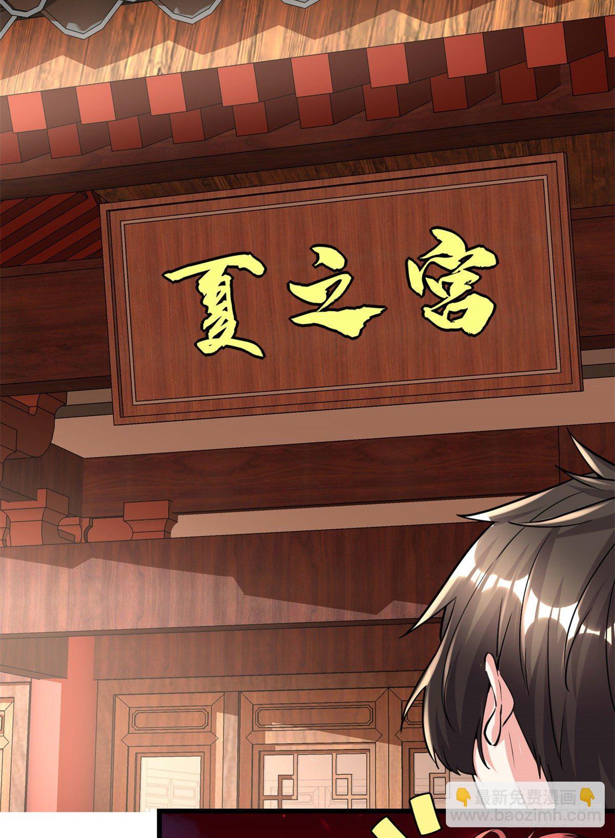 🍘我修的可能是假仙 第153话 打爽我！ 第19页