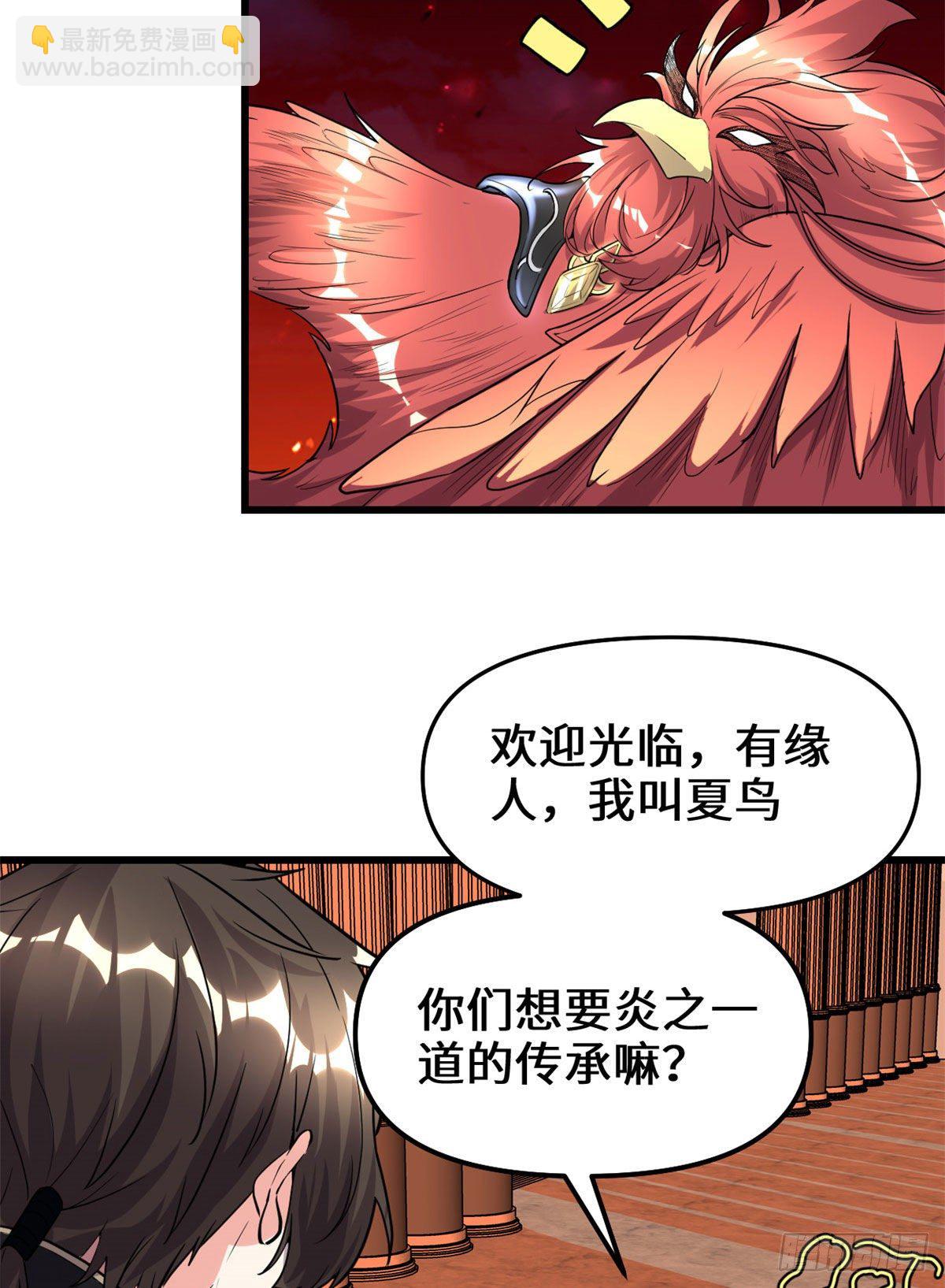 🍘我修的可能是假仙 第153话 打爽我！ 第20页