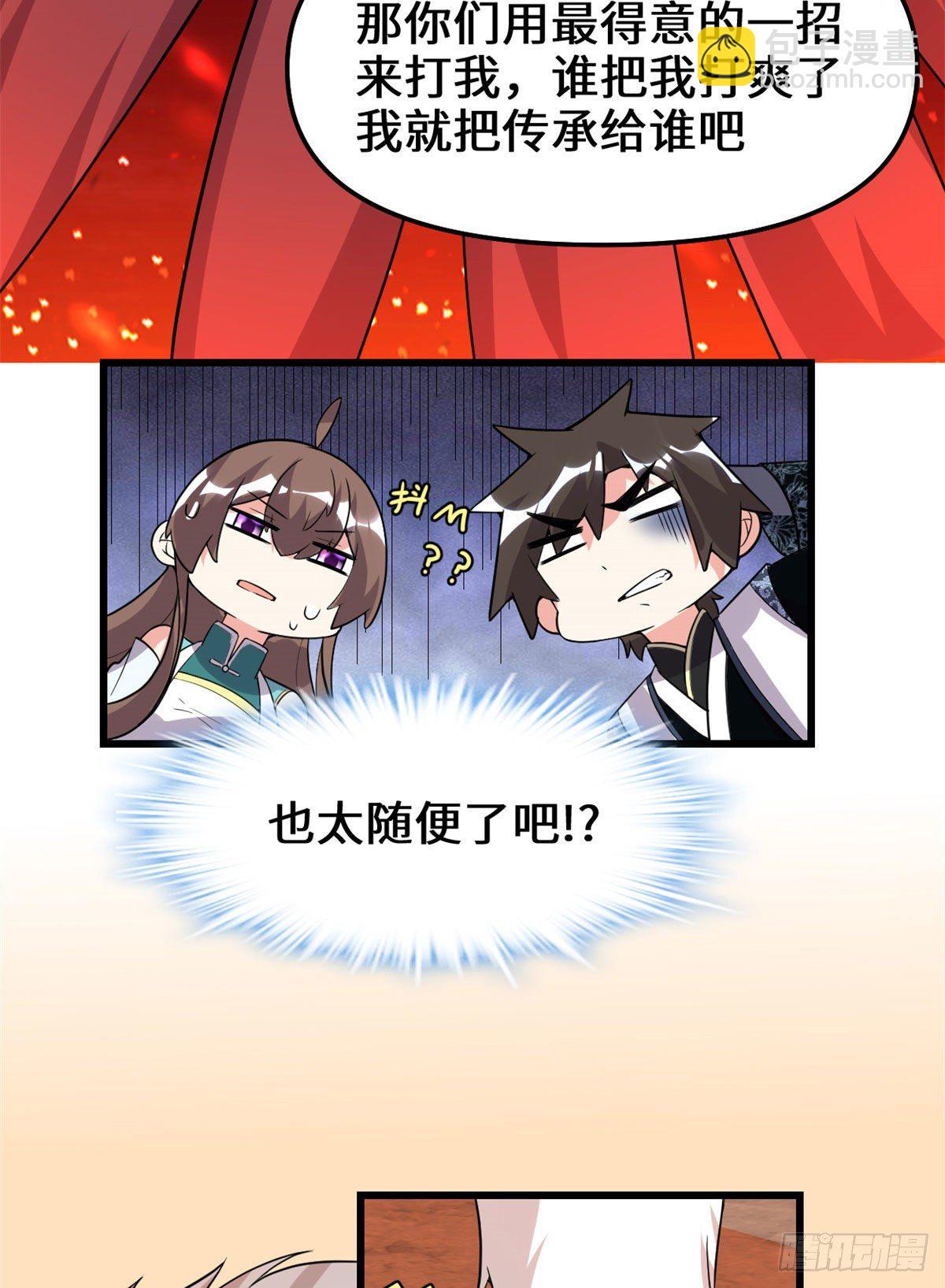 🍘我修的可能是假仙 第153话 打爽我！ 第23页