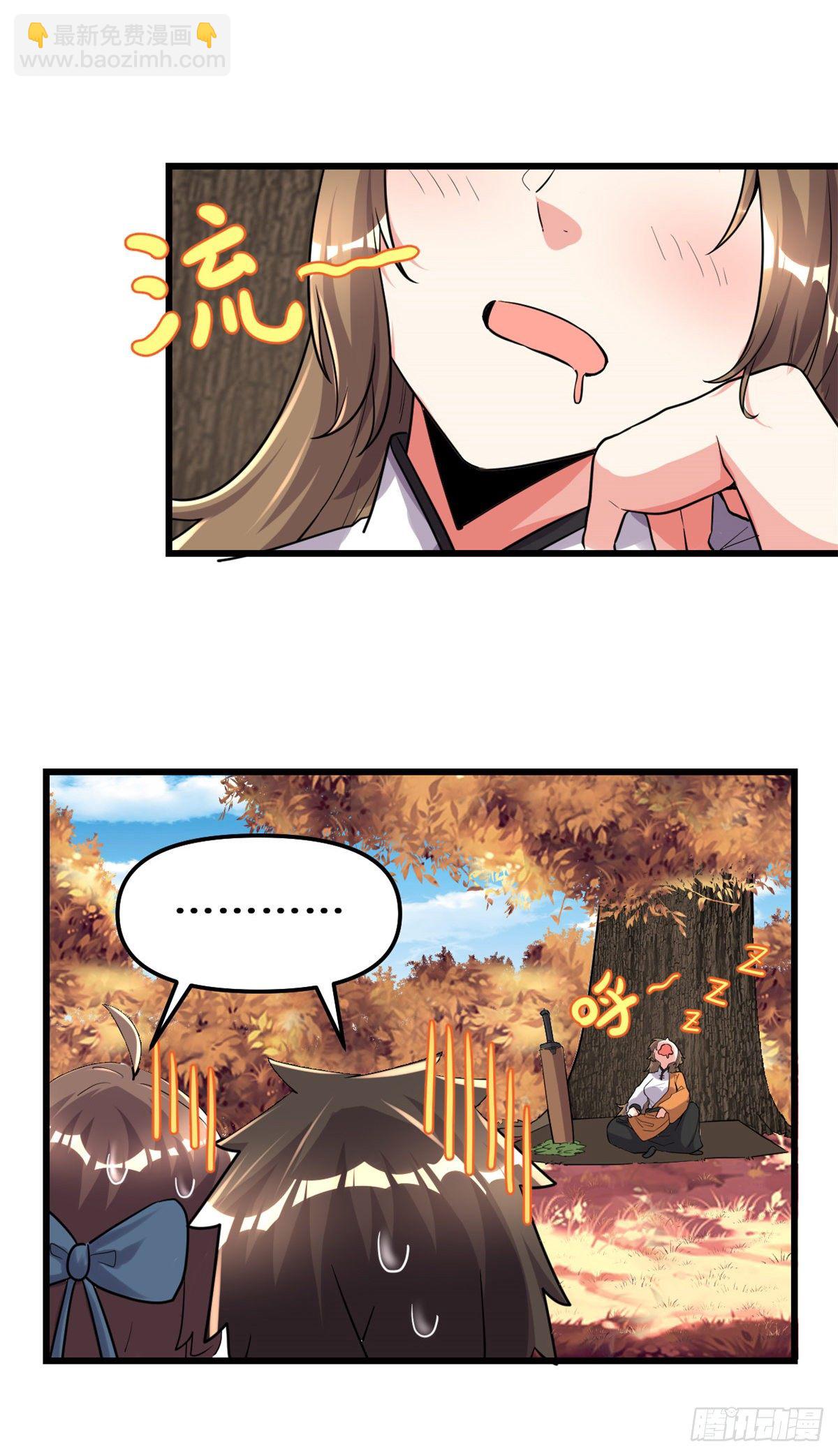 🍘我修的可能是假仙 第155话  秋之宫，舞剑！ 第10页