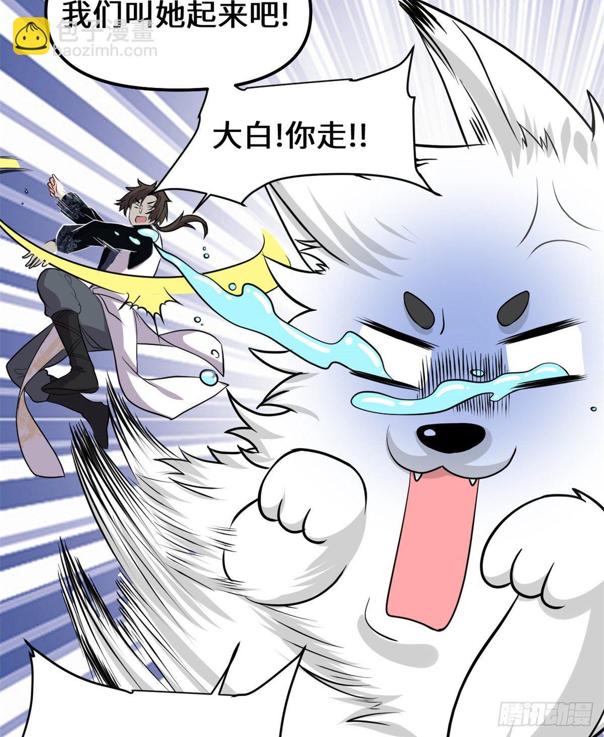🍘我修的可能是假仙 第155话  秋之宫，舞剑！ 第12页