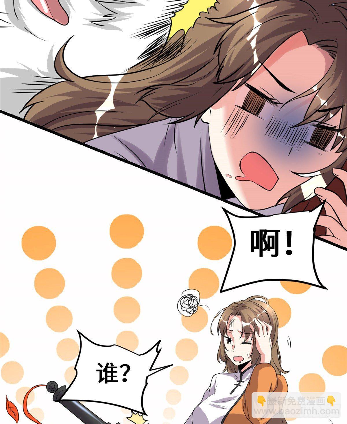 🍘我修的可能是假仙 第155话  秋之宫，舞剑！ 第14页