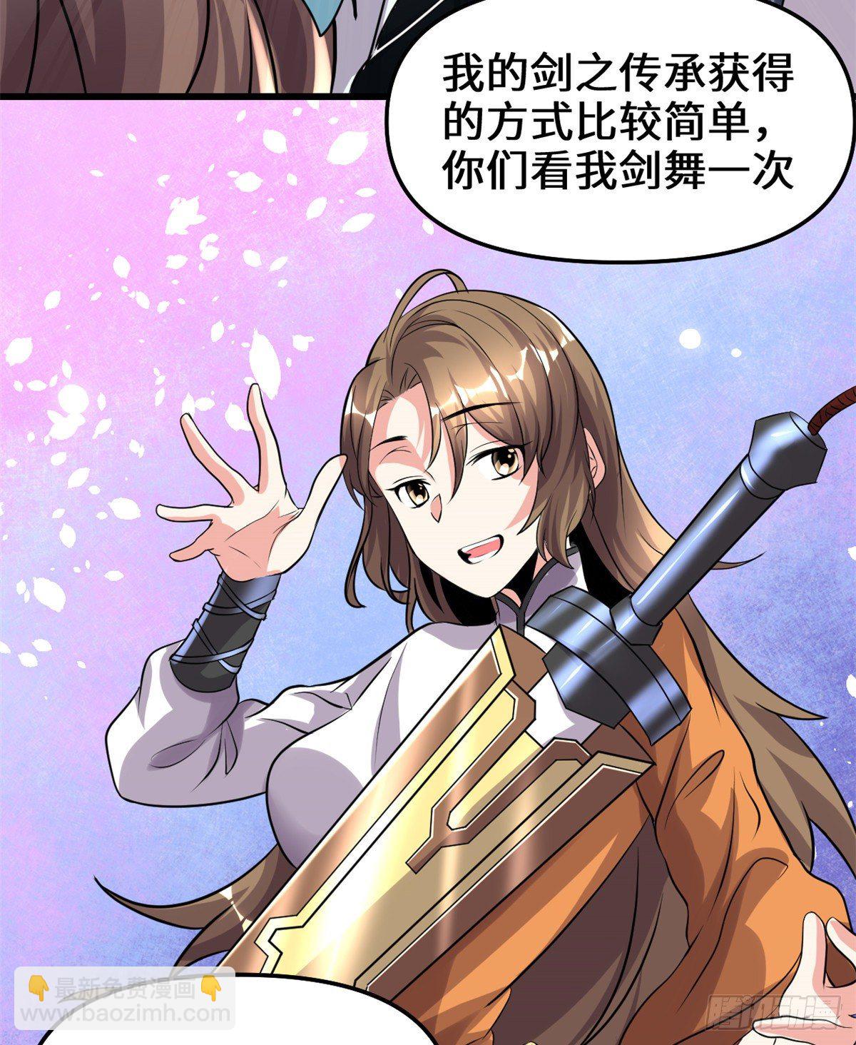 🍘我修的可能是假仙 第155话  秋之宫，舞剑！ 第18页