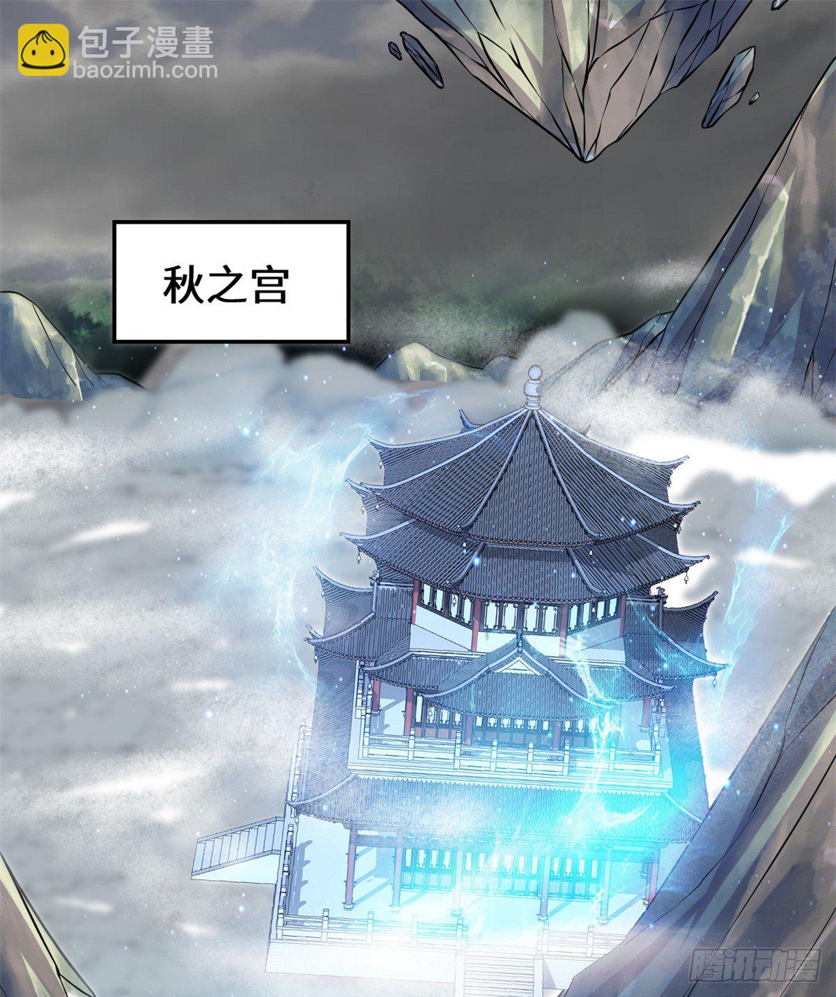 🍘我修的可能是假仙 第155话  秋之宫，舞剑！ 第2页