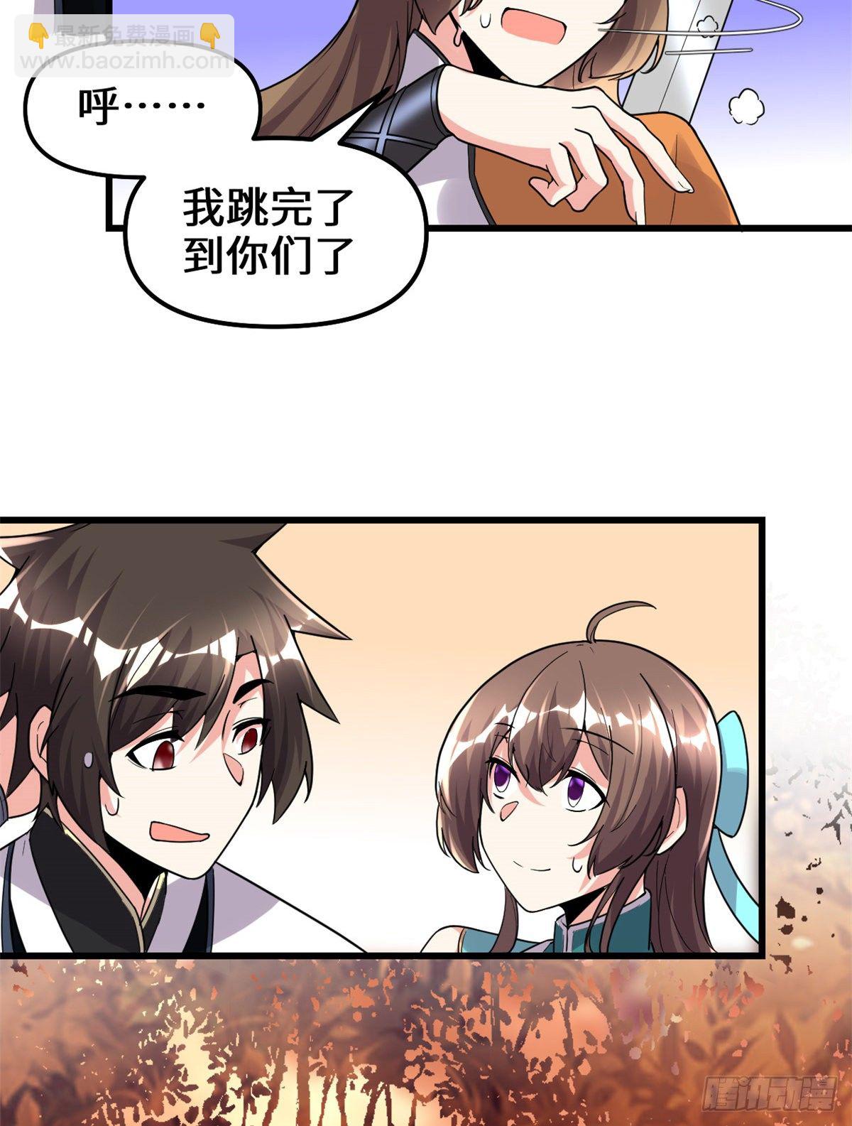 🍘我修的可能是假仙 第155话  秋之宫，舞剑！ 第26页