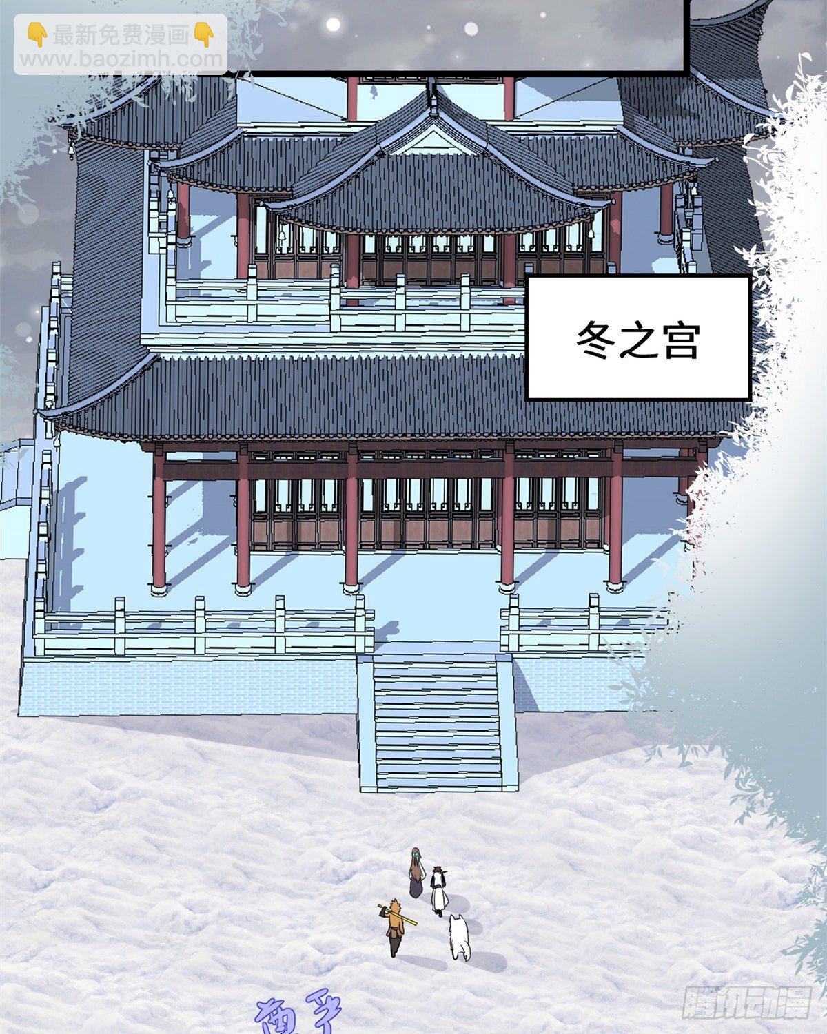 🍘我修的可能是假仙 第155话  秋之宫，舞剑！ 第38页
