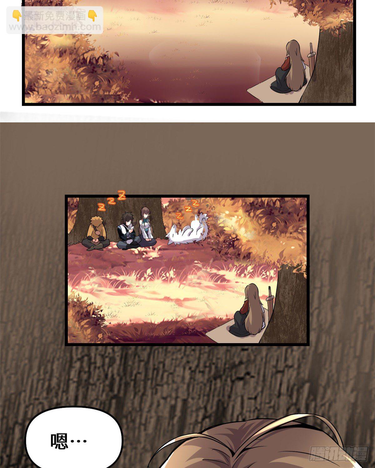 🍘我修的可能是假仙 第155话  秋之宫，舞剑！ 第8页
