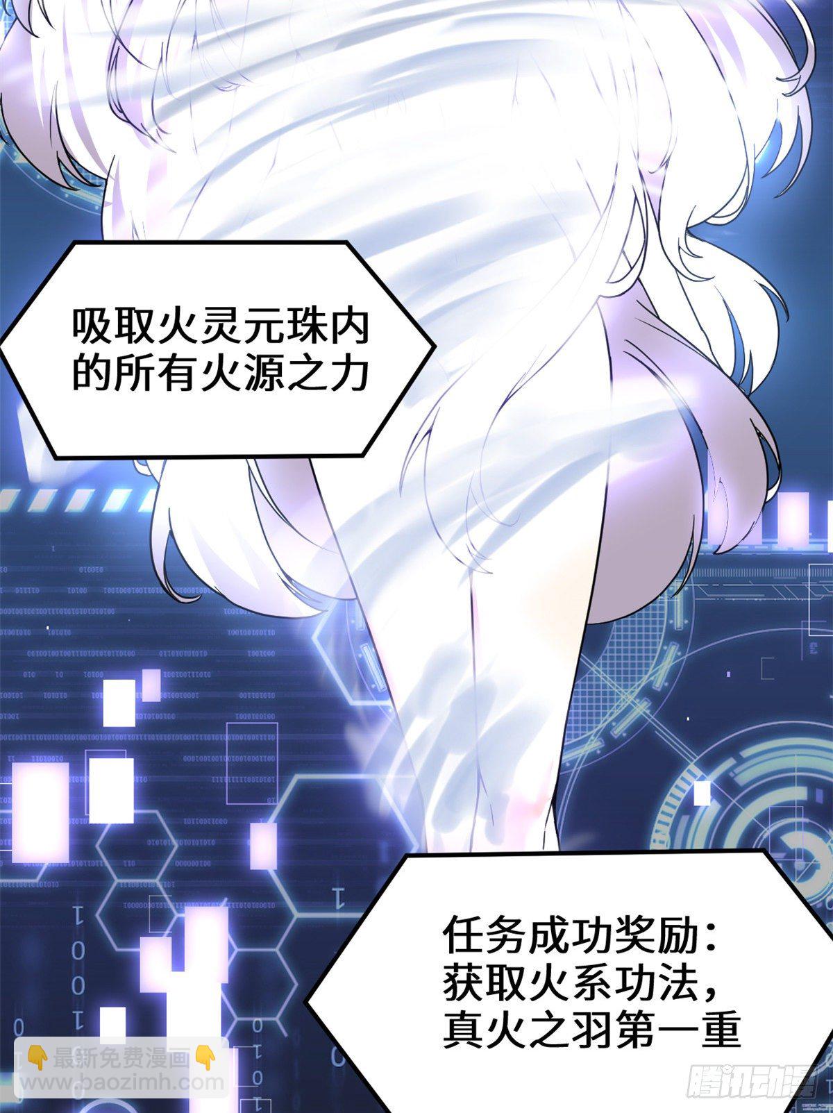 🍘我修的可能是假仙 第157话 你们上，我指挥！ 第21页