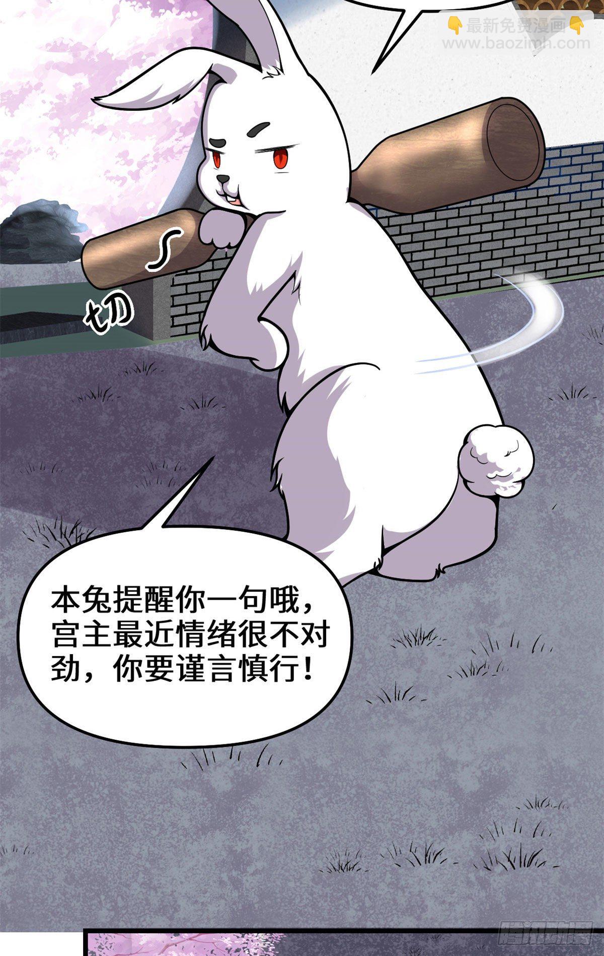 🍘我修的可能是假仙 第159话 燃起来了！ 第12页