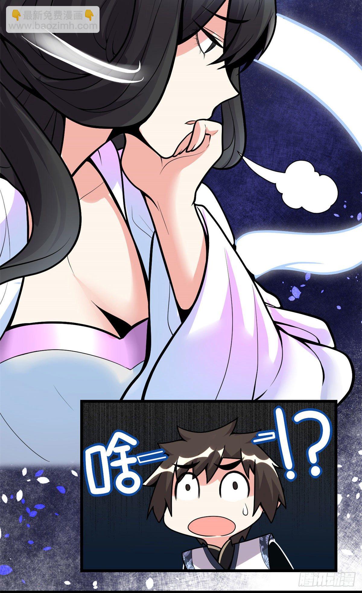 🍘我修的可能是假仙 第159话 燃起来了！ 第17页
