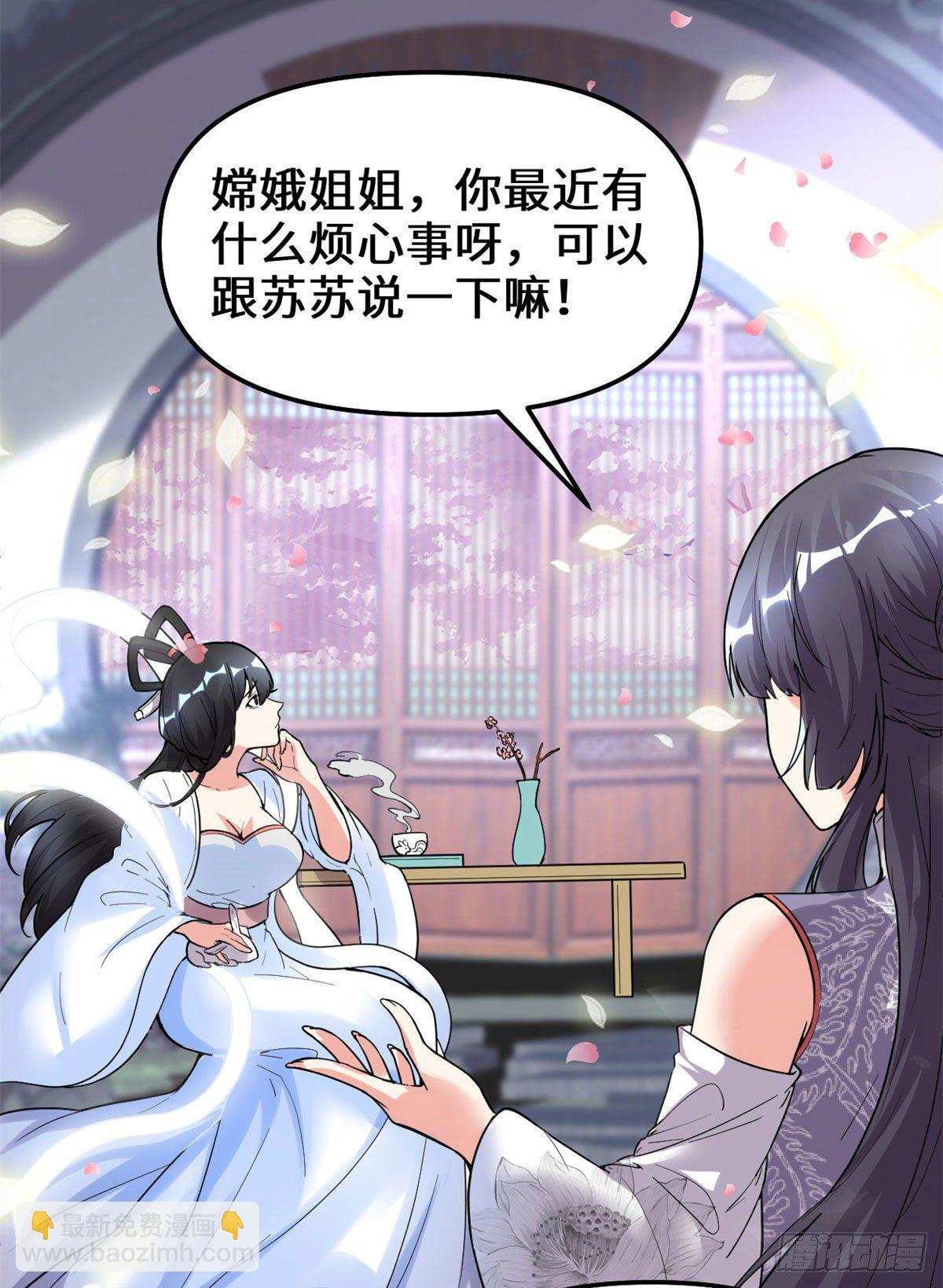 🍘我修的可能是假仙 第159话 燃起来了！ 第19页