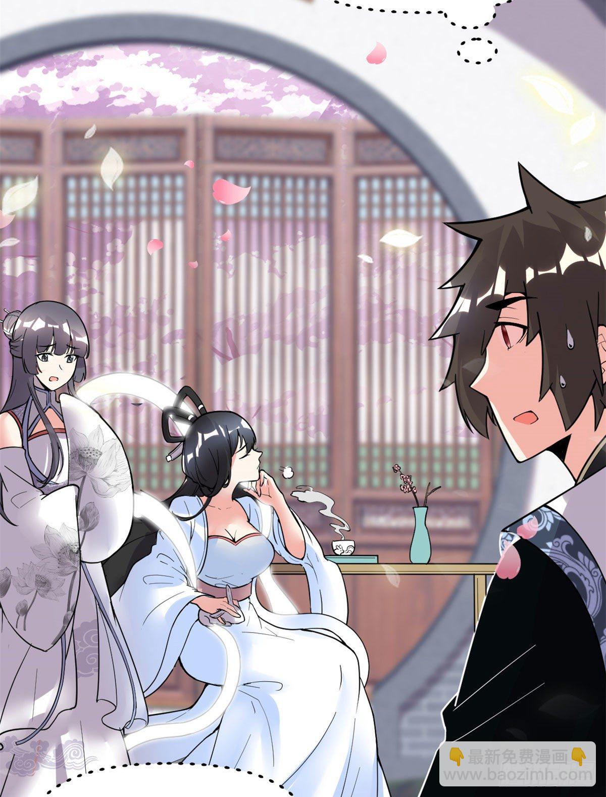 🍘我修的可能是假仙 第159话 燃起来了！ 第27页