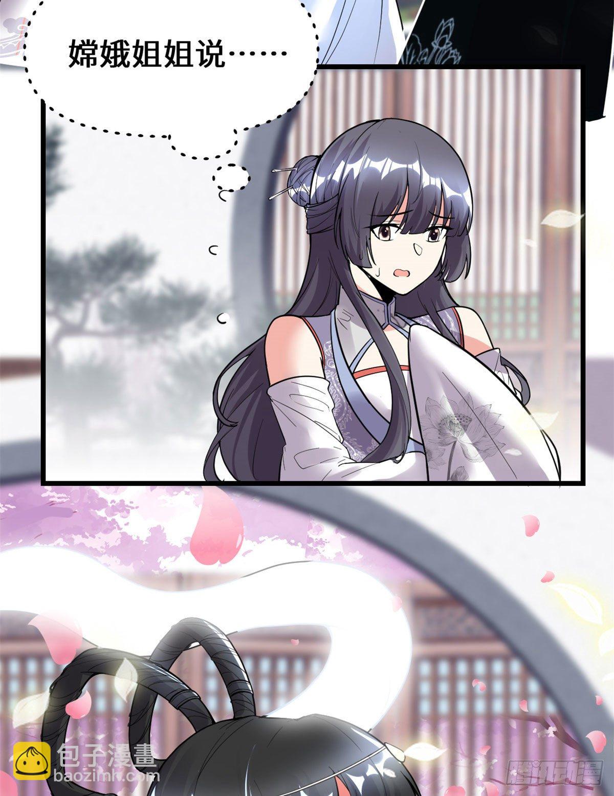 🍘我修的可能是假仙 第159话 燃起来了！ 第28页