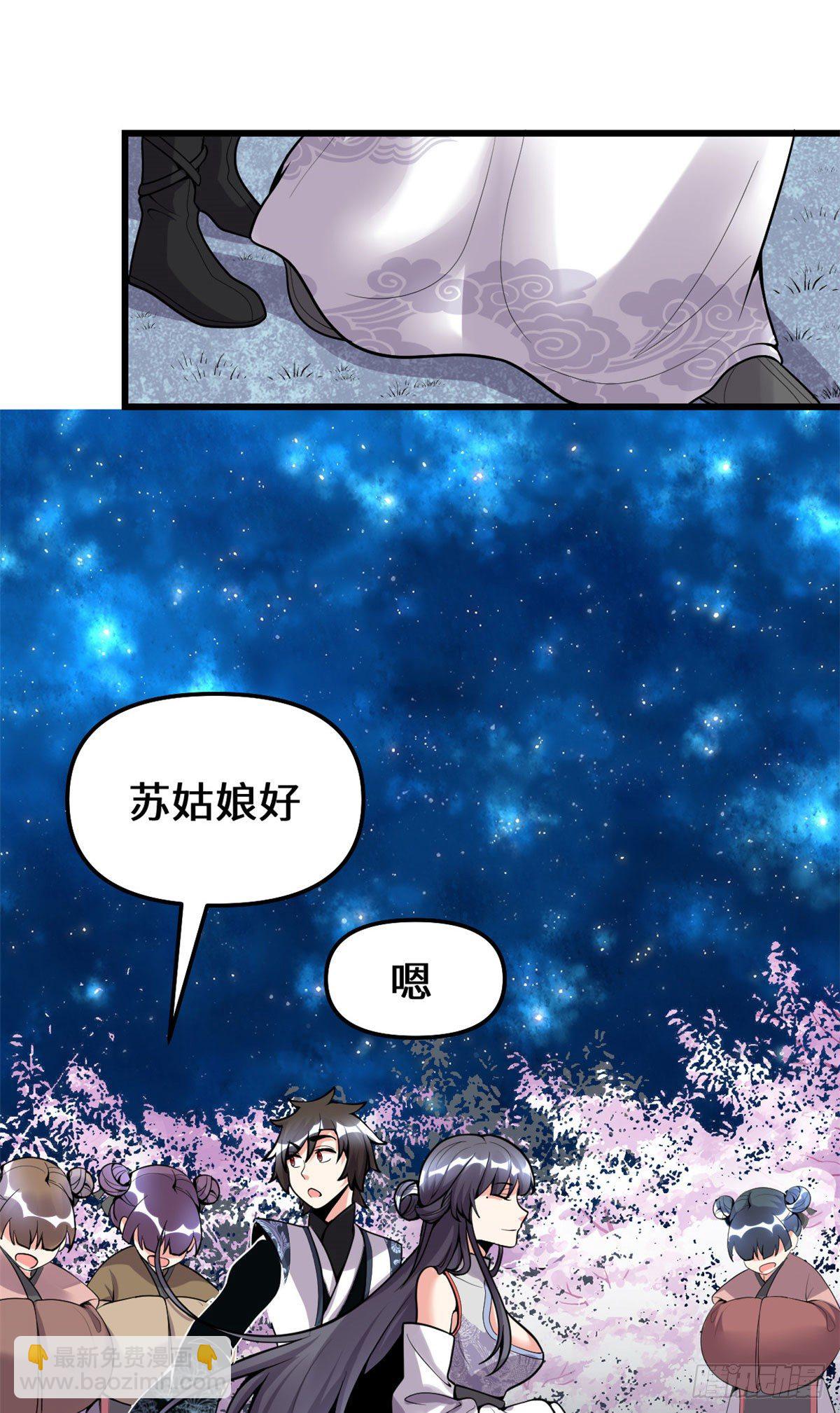 🍘我修的可能是假仙 第159话 燃起来了！ 第6页