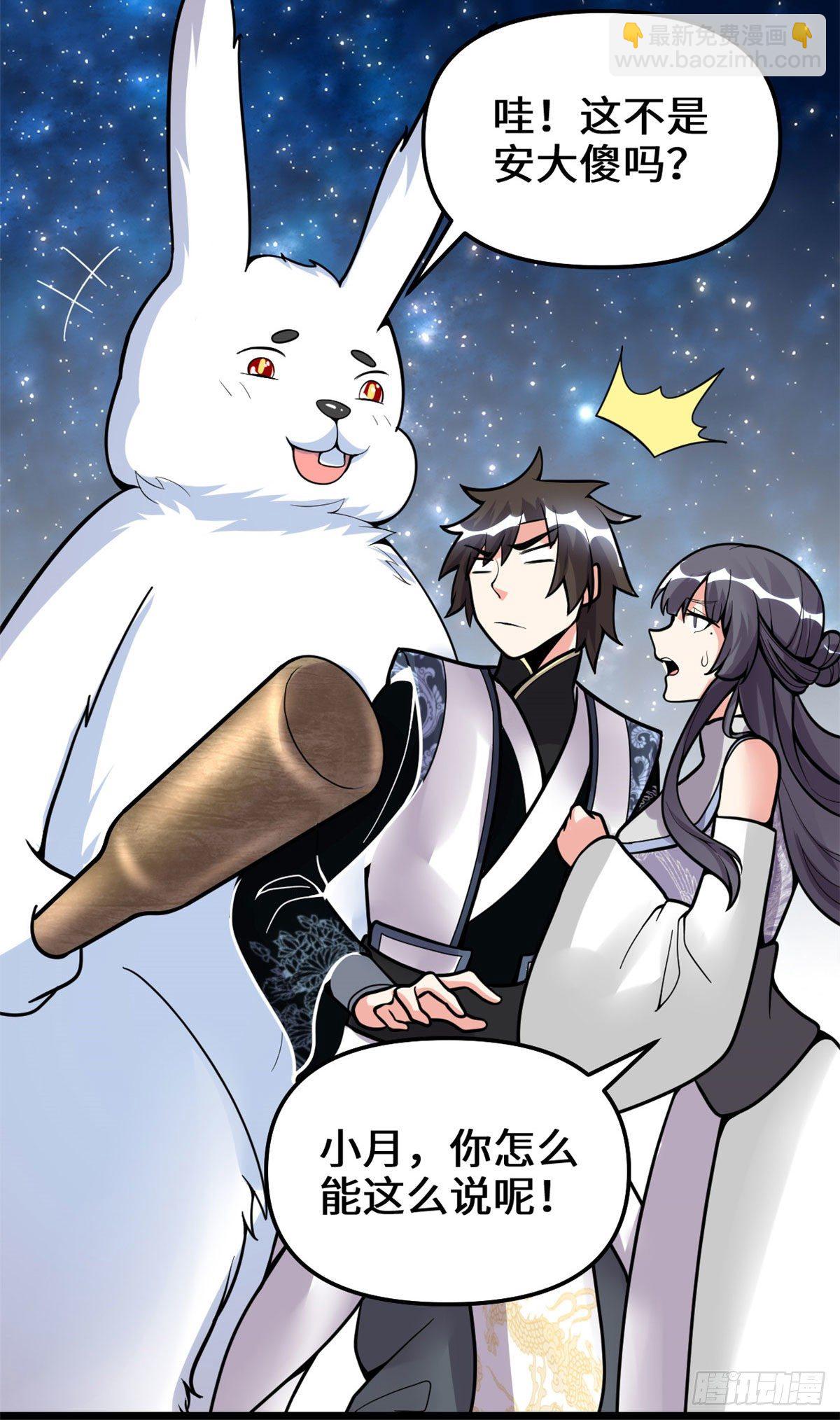 🍘我修的可能是假仙 第159话 燃起来了！ 第9页