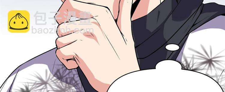 🍘我修的可能是假仙 第17话 不可能的挑战 第11页