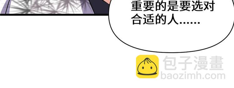 🍘我修的可能是假仙 第17话 不可能的挑战 第12页
