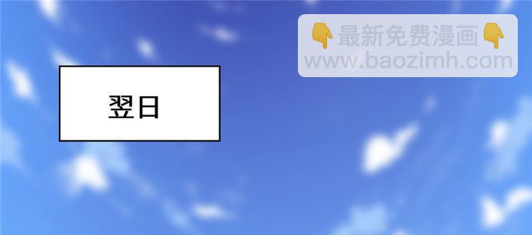 🍘我修的可能是假仙 第17话 不可能的挑战 第14页