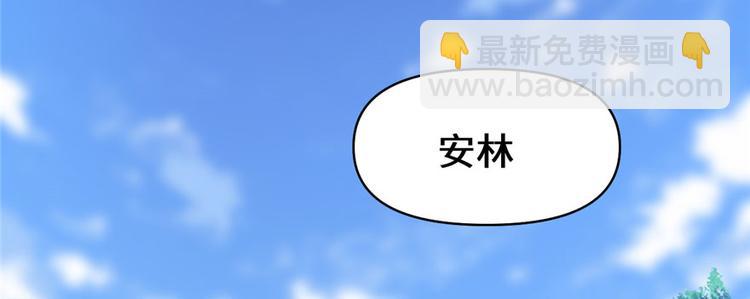🍘我修的可能是假仙 第17话 不可能的挑战 第15页