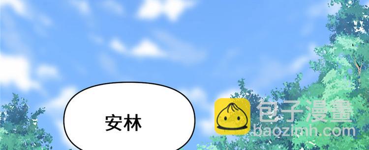 🍘我修的可能是假仙 第17话 不可能的挑战 第16页