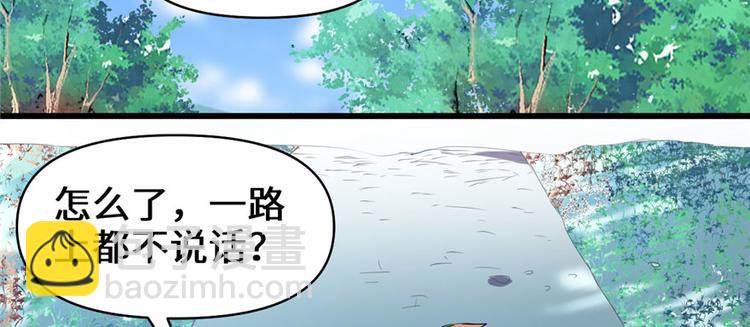 🍘我修的可能是假仙 第17话 不可能的挑战 第17页