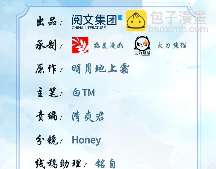 🍘我修的可能是假仙 第17话 不可能的挑战 第2页