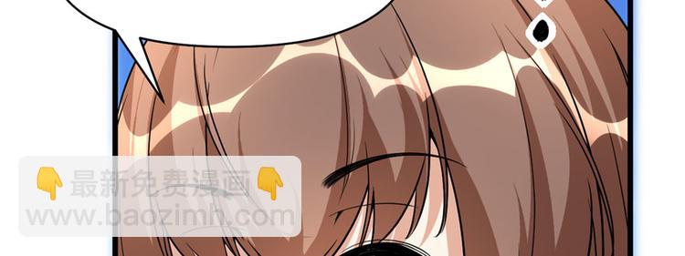 🍘我修的可能是假仙 第17话 不可能的挑战 第22页