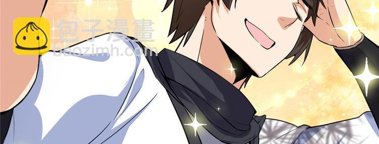 🍘我修的可能是假仙 第17话 不可能的挑战 第25页