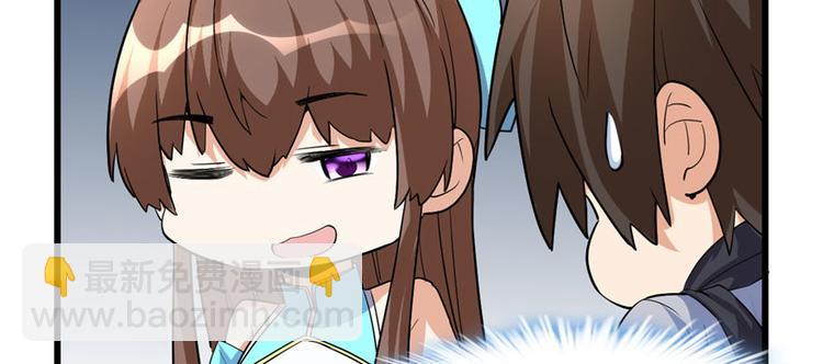 🍘我修的可能是假仙 第17话 不可能的挑战 第30页