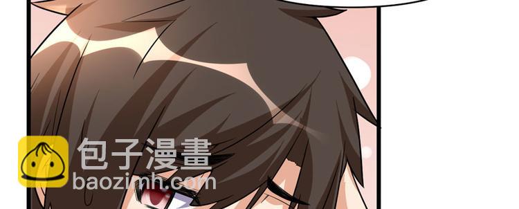 🍘我修的可能是假仙 第17话 不可能的挑战 第33页