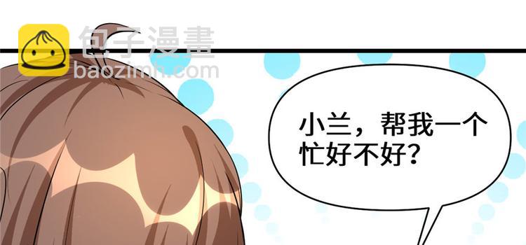 🍘我修的可能是假仙 第17话 不可能的挑战 第35页